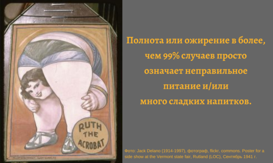 Показана полная «Рут Акробат» в странном положении, с лицом между ног.