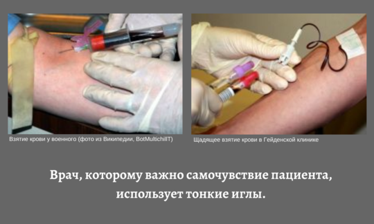 Врач, который заботится о благополучии пациента, вводит тонкие иглы, например. 0,6 мм со шлангом. Врач, который заботится о благополучии пациента, вводит тонкие иглы, например. 0,6 мм со шлангом.