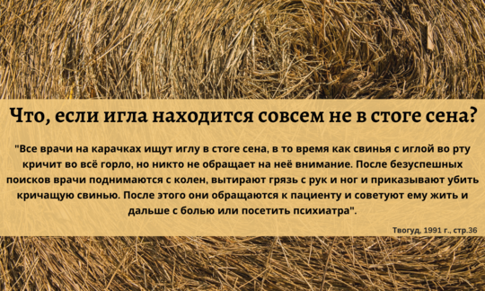 Коллаж: стог сена с текстом со страницы 36 книги «No Milk». Коллаж: стог сена с текстом со страницы 36 книги «No Milk».