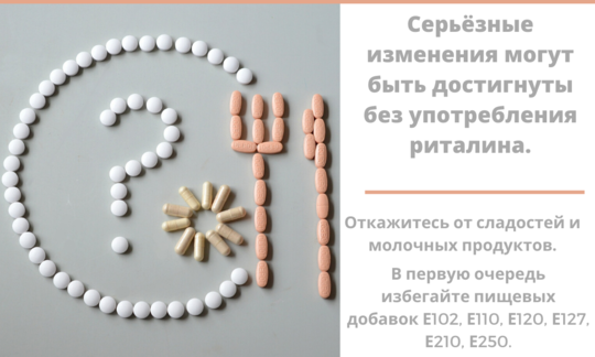 Коллаж с таблетками риталина и текстом: как избежать использования риталина.