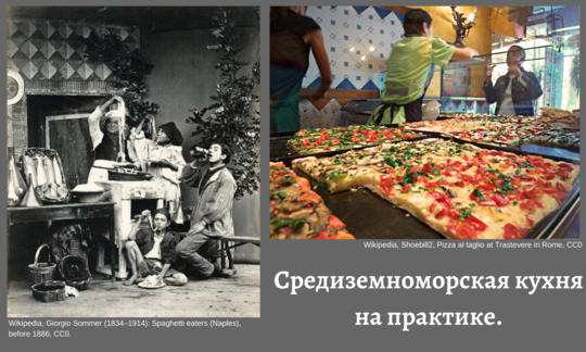 Сегодняшняя средиземноморская диета в отличие от времени исследования: нездоровые спагетти и пицца Сегодняшняя средиземноморская диета в отличие от времени исследования: нездоровые спагетти и пицца