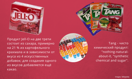 Коллаж из Jell-O и других продуктов Kraft Foods, США.